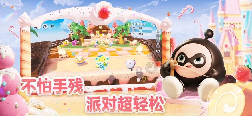 蛋仔派对私人服下载安装2025最新版图片1