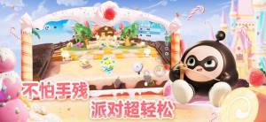 蛋仔派对私人服下载安装2025最新版图片1