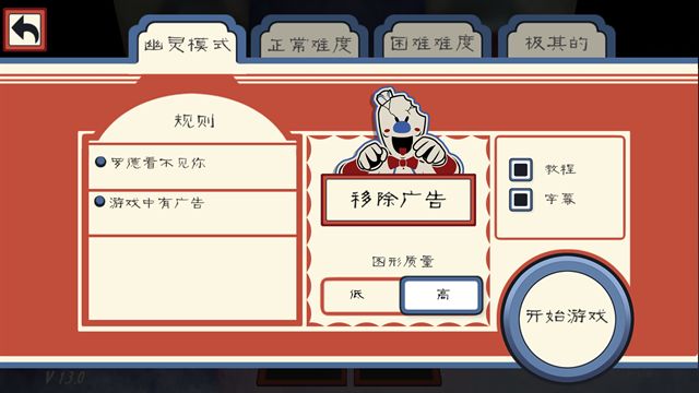 恐怖冰淇淋3安卓中文版（Ice Scream 3）图片2