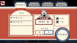 恐怖冰淇淋3安卓中文版(Ice Scream 3)图片2