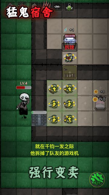 猛鬼宿舍超级魔改版超大房间下载图片2