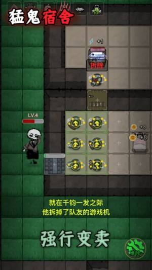 猛鬼宿舍超级魔改版超大房间下载图片2