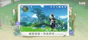 原神vivo应用商店下载最新版图片1