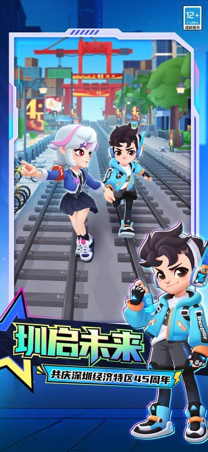subwaysurf超级杰克版本图1