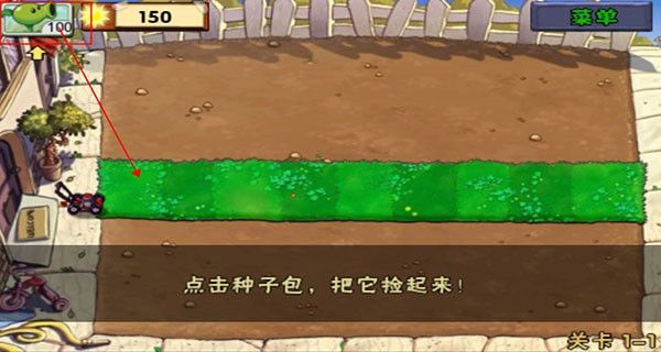 植物大战僵尸冰火版中文图3