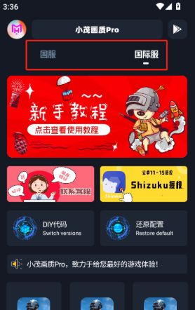 小茂游戏助手下载官方正式版图片2
