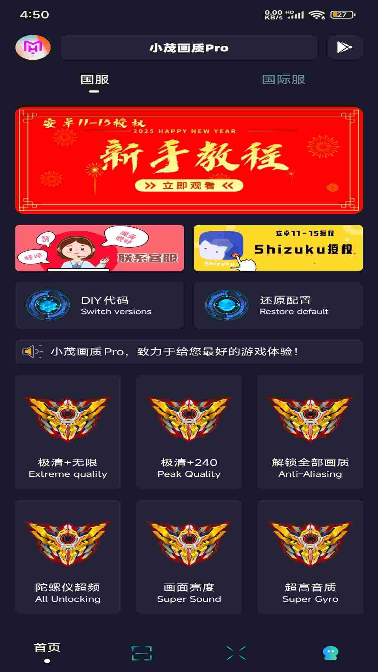 小茂游戏助手官方版图2