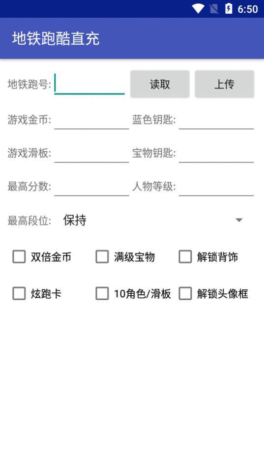 地铁跑酷武汉直刷官方手机版图片1