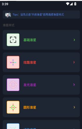 小茂游戏助手下载官方正式版图片5