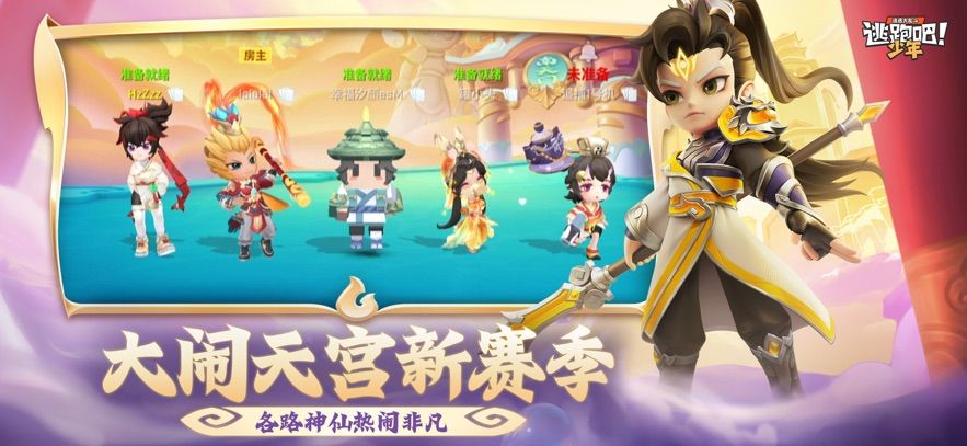 神明体验服逃跑吧少年图2