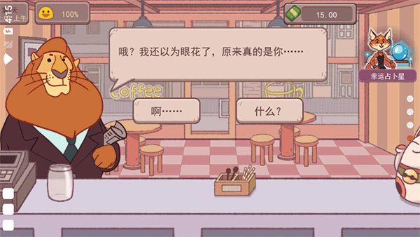 可口的咖啡官方正版图3
