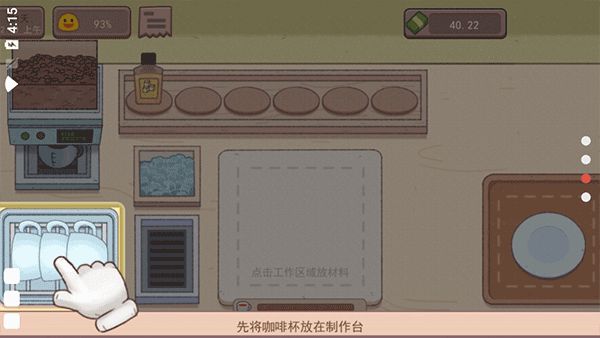 可口的咖啡官方正版图2