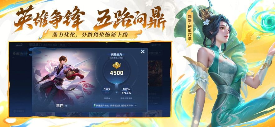 王者荣耀宇宙服单机版图1