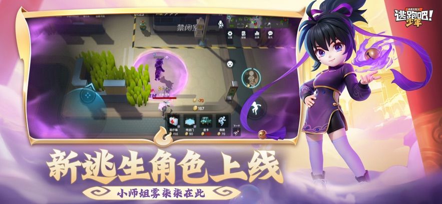 神明体验服逃跑吧少年图3