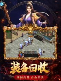 传世归来加强版三端互通图2