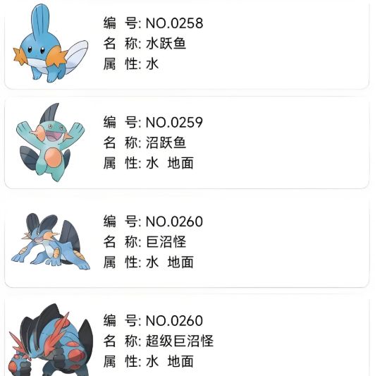 口袋妖怪剑盾gba二周目金手指中文汉化版图片3
