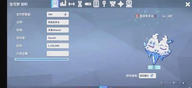 口袋妖怪剑盾gba极巨化金手指一周目手机版图片3