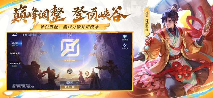王者荣耀宇宙服单机版图3