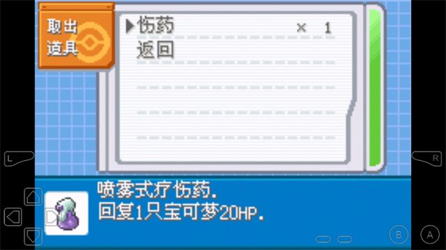 口袋妖怪剑盾gba极巨化版图1