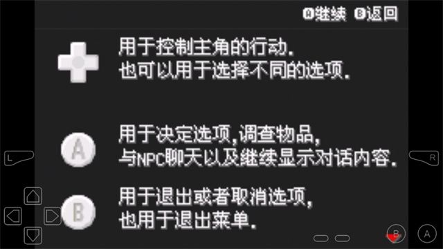 口袋妖怪剑盾gba二周目图3