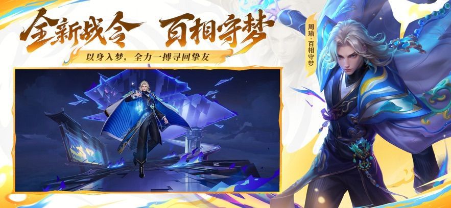 王者荣耀宇宙服单机版图2