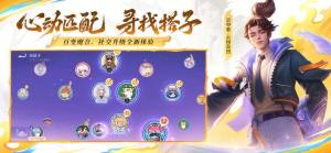 王者荣耀宇宙服下载安装2025年单机版图片1