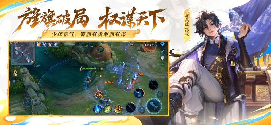 王者荣耀宇宙服下载安装2025年单机版图片2