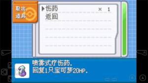 口袋妖怪剑盾gba二周目金手指中文汉化版图片2