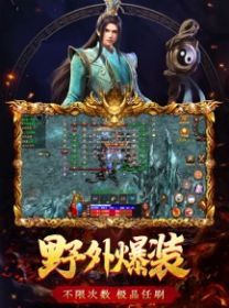 传世归来加强版贪玩手游三端互通2025图片1