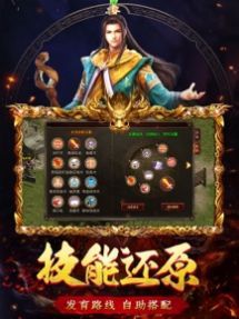 传世归来加强版贪玩手游三端互通2025图片2