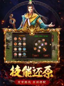 传世归来加强版贪玩手游三端互通2025图片2