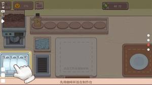 可口的咖啡ios苹果免费版图片1