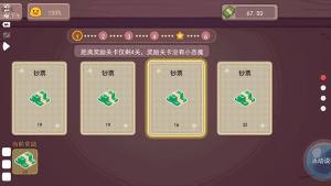 可口的咖啡官方免费下载无广告版图片1