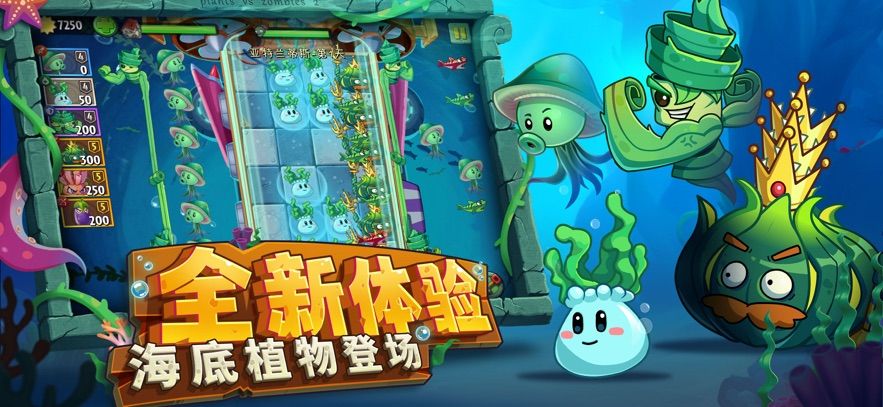 植物大战僵尸2金秋送礼追风存档版图2