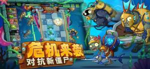 植物大战僵尸2金秋送礼追风存档最新2025完整版图片1