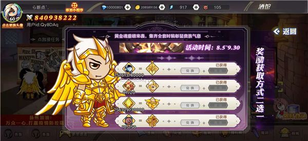 阿拉德勇者内置菜单最新版图片1