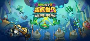 植物大战僵尸2金秋送礼追风存档最新2025完整版图片2