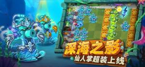 植物大战僵尸2金秋送礼追风存档最新2025完整版图片3