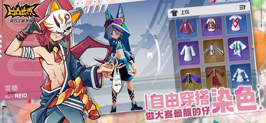 凹凸世界官方版图2