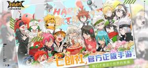 凹凸世界天使计划下载安装官方最新版2025图片1