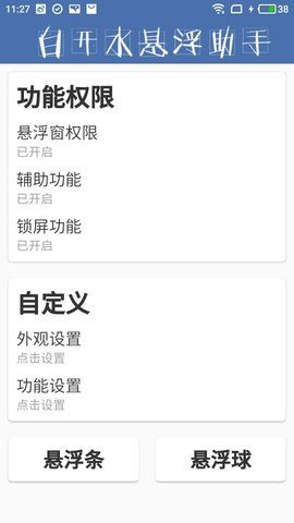 地铁逃生白开水直装下载安装图2