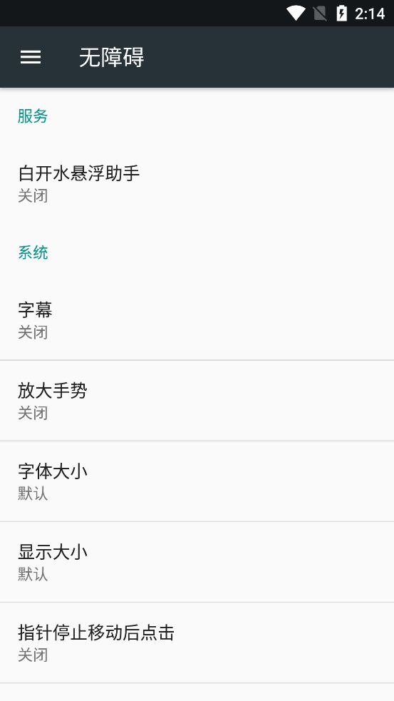 地铁逃生白开水直装下载安装手机版（白开水悬浮助手）图片1