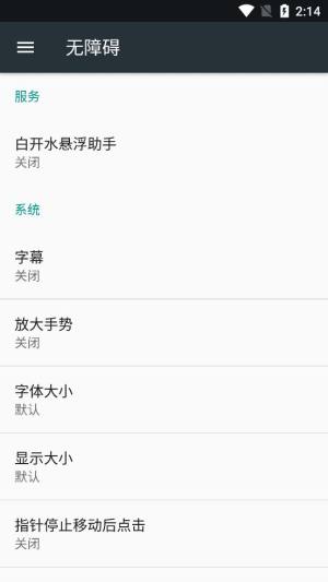 地铁逃生白开水直装下载安装手机版(白开水悬浮助手)图片1