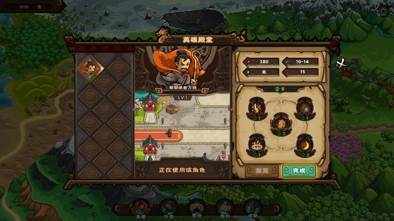 东方王朝丝路保卫战手机版图2