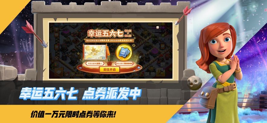 部落冲突全新版本下载安装图3