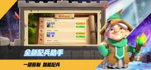 部落冲突全新版本下载安装正式版图片1