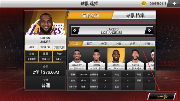 NBA2K20官方正版图1