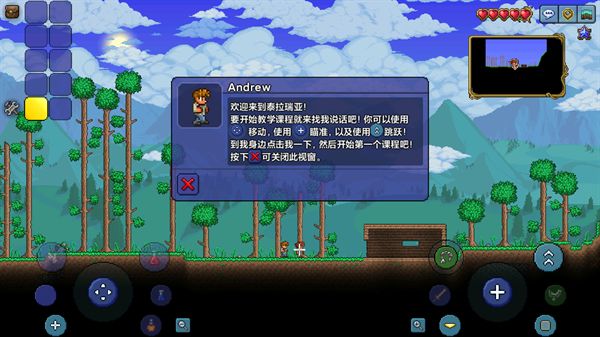 泰拉瑞亚国际服1.4.3中文版图2