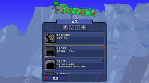 泰拉瑞亚1.3.0.7.6最新版图1