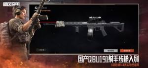 暗区突围国际服手游最新安卓版图片2